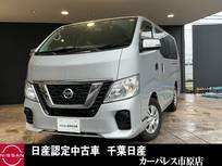日産 NV350キャラバンワゴン 2500cc 2.5 DX ロングボディ 低床 10人乗り