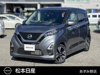 日産 デイズ 660cc 660 ハイウェイスターGターボ プロパイロット エディション アラウンドビューモニター/プロパイロット/