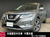 日産 エクストレイル 2000cc 2.0 20Xi 2列車 2WD
