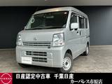 日産 NV100クリッパー 660cc 660 DX GLセーフティパッケージ ハイルーフ エマージェンシーブレーキ