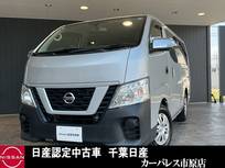 日産 NV350キャラバンワゴン 2500cc 2.5 DX ロングボディ 低床 純正ラジオ・アラウンドビュモニター