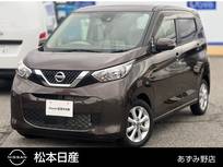 日産 デイズ 660cc 660 X アラウンドビューモニター/社外ドライブレ