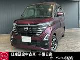 日産 ルークス 660cc 660 ハイウェイスターX プロパイロット エディション アラウンドビューモニター
