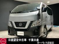 日産 NV350キャラバンワゴン 2500cc 2.5 DX ロングボディ 低床 10人乗りワゴン車