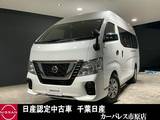 日産 NV350キャラバン 2500cc 2.5 チェアキャブ 車いす4名仕様 メモリーナビ