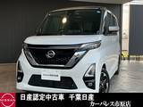 日産 ルークス 660cc 660 ハイウェイスターX アーバンクロム プロパイロット エディション アラウンドビューモニター
