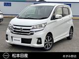 日産 デイズ 660cc 660 ハイウェイスターGターボ 4WD アラウンドビューモニター/ドライブレコー