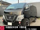 日産 NV350キャラバン 2500cc 2.5 プレミアムGX ブラックギア ロングボディ ディーゼルターボ 左側電動スライドドア