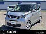 日産 デイズ 660cc 660 X 全周囲カメラ/純正ナビ/CD/Bluetooth/フル