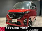 日産 ルークス 660cc 660 ハイウェイスターX アーバンクロム プロパイロット エディション メモリーナビ