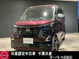 日産 ルークス 660cc 660 ハイウェイスターX アーバンクロム
