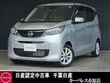 日産 デイズ 660cc 660 X ワンオーナーアラウンドビューモニター