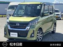 日産 デイズルークス 660cc 660 ハイウェイスターX Vセレクション 全周囲カメラ/ドラレコ/ETC/純正ナビ/フル
