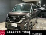 日産 ルークス 660cc 660 ハイウェイスターX プロパイロット エディション アラウンドビューモニター