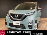 日産 デイズ 660cc 660 ハイウェイスターX デイスプレーオーディオ