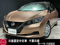 日産 リーフ アーバンクロム アラウンドビューモニタ・シートヒーター