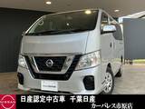 日産 NV350キャラバンワゴン 2500cc 2.5 DX ロングボディ 低床 アラウンドビューモニター