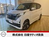 日産 デイズ 660cc 660 ハイウェイスターX プロパイロット エディション 2026年2月登録