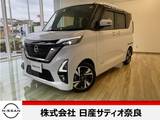 日産 ルークス 660cc 660 ハイウェイスターGターボ プロパイロット エディション ディーラーナビ付
