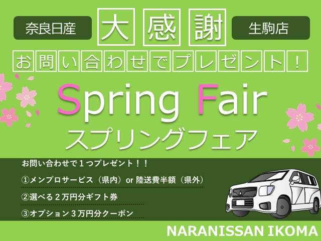 奈良日産自動車株式会社 奈良県 在庫一覧 5ページ目 日産公式中古車検索サイト