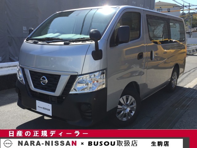 奈良日産自動車株式会社 生駒店 奈良県 Nv350キャラバン 日産の在庫詳細から中古車を探す 日産公式中古車検索サイト