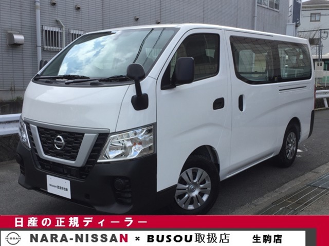 奈良日産自動車株式会社 生駒店 奈良県 Nv350キャラバン 日産の在庫詳細から中古車を探す 日産公式中古車検索サイト