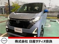 日産 デイズ 660cc 660 ハイウェイスターX プロパイロット エディション メモリーナビMM223D-Le・ドラレコ