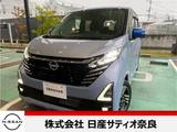 日産 デイズ 660cc 660 ハイウェイスターX プロパイロット エディション メモリーナビMM223D-Le・ドラレコ