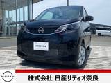 日産 デイズ 660cc 660 X 登録済未使用車です