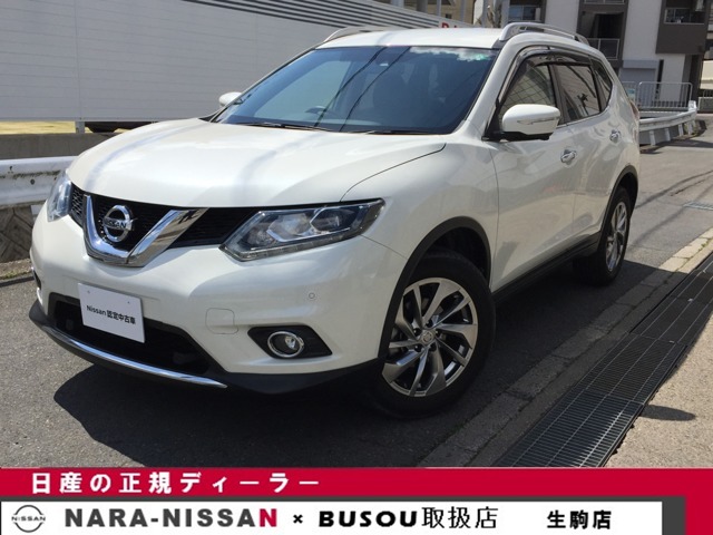 奈良日産自動車株式会社 生駒店 奈良県 エクストレイル 日産の在庫詳細から中古車を探す 日産公式中古車検索サイト