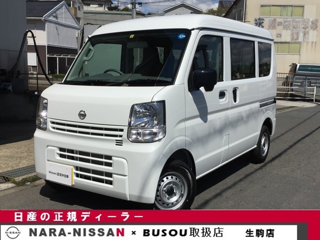 奈良日産自動車株式会社 生駒店 奈良県 Nv100クリッパー 日産の在庫詳細から中古車を探す 日産公式中古車検索サイト