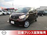 日産 デイズ 660cc 660 X ナビ・ETC・アラウンドビューモニター