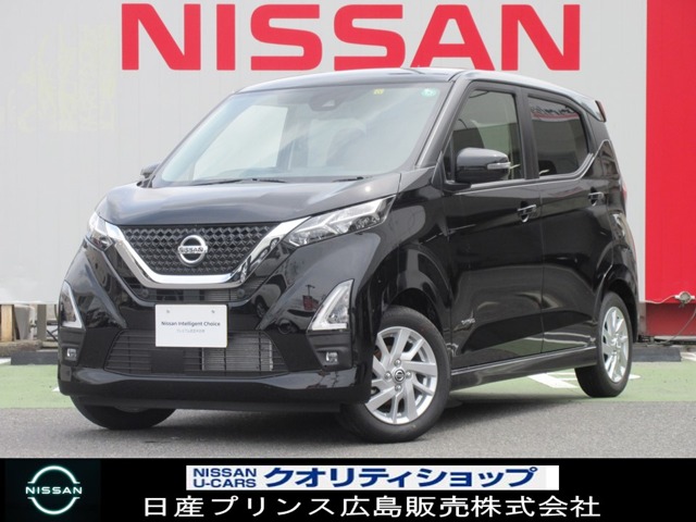 日産プリンス広島販売株式会社 東広島店 広島県 デイズ 日産の在庫詳細から中古車を探す 日産公式中古車検索サイト