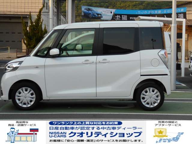 デイズルークス 広島 の中古車 日産公式中古車検索サイト