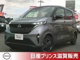 日産 サクラ X ナビ・ドラレコ・シートヒーター・ハンドル