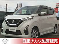 日産 デイズ 660cc 660 ハイウェイスターX プロパイロット エディション ナビ・ドラレコ・ETC・プロパイロット付き