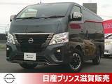日産 キャラバン 2400cc 2.4 プレミアムGX プロスタイル ロングボディ ディーゼルターボ 4WD 後席モニター・シートヒーター