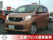 日産 デイズ 660cc 660 X Vセレクション +SafetyII ナビ・ドラレコ・ETC