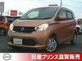 日産 デイズ 660cc 660 X Vセレクション +SafetyII ナビ・ドラレコ・ETC・アラウンドビューM