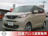 日産 デイズ 660cc 660 X ナビ・ドラレコ・バックモニター