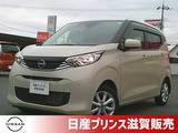 日産 デイズ 660cc 660 X ナビ・ドラレコ・バックモニター