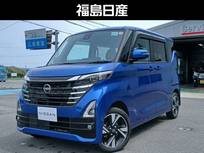 日産 ルークス 660cc 660 ハイウェイスターGターボ プロパイロット エディション 4WD 9インチナビゲーション・ETC・ドラレコ