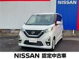 日産 デイズ 660cc 660 ハイウェイスターX プロパイロット エディション 純正9インチナビ