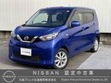 日産 デイズ 660cc 660 X エマブレ　コーナーセンサー　バックカメラ