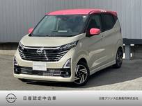 日産 デイズ 660cc 660 ハイウェイスターX プロパイロット エディション 純正ナビ　全周囲カメラ　LEDヘッドライト