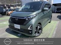 日産 デイズ 660cc 660 ハイウェイスターGターボ プロパイロット エディション 自社販売ワンオーナー禁煙車