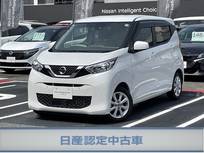 日産 デイズ 660cc 660 X 日産認定中古車　下取りワンオーナー