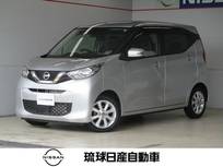 日産 デイズ 660cc 660 X エマージェンシーブレーキ レーンキープ