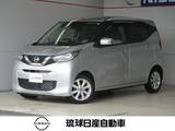 日産 デイズ 660cc 660 X エマージェンシーブレーキ レーンキープ