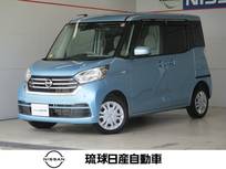 日産 デイズルークス 660cc 660 X エマージェンシーブレーキ 片側パワースラ